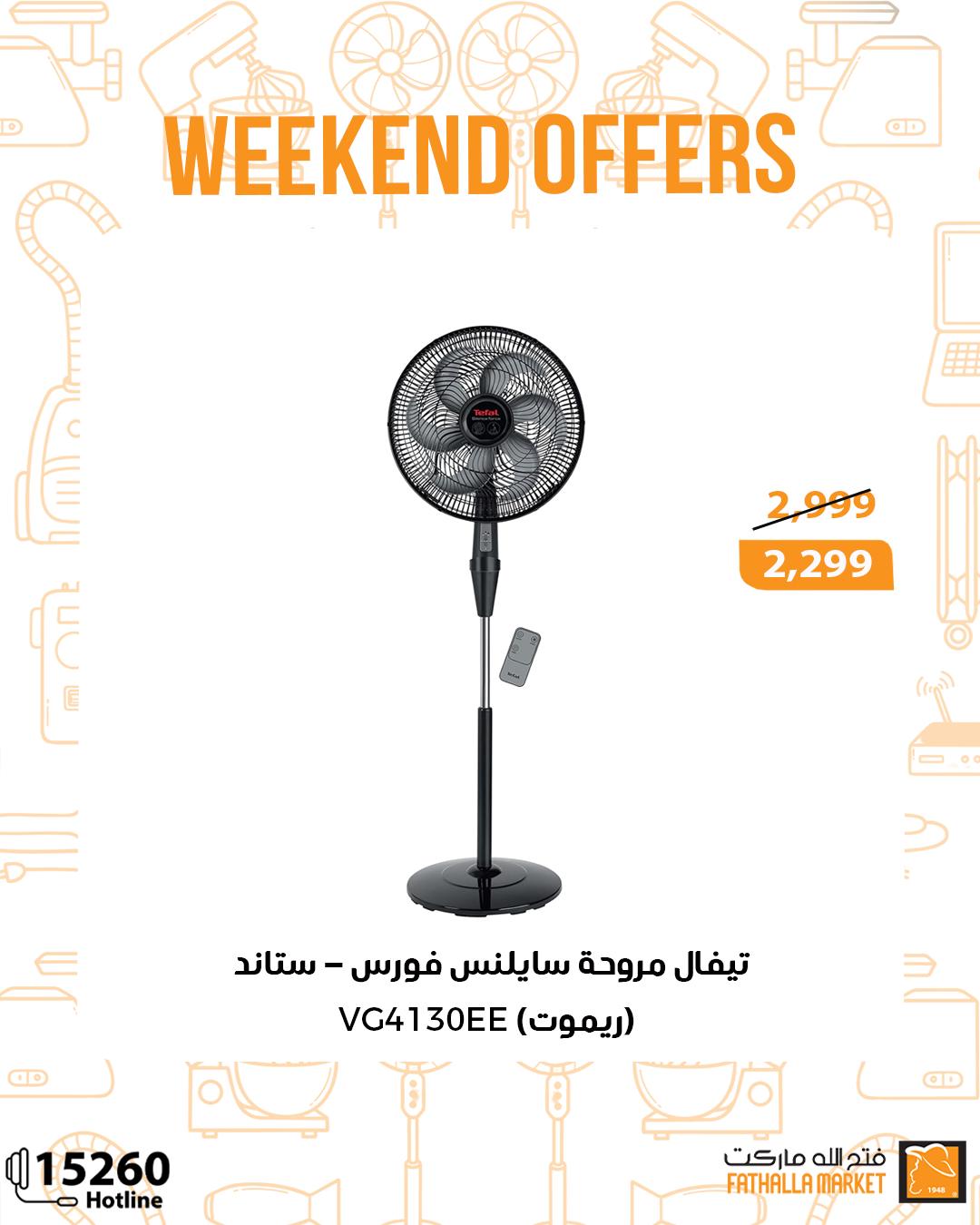 fathalla offers from 2oct to 1oct 2025 عروض فتح الله من 2 أكتوبر حتى 1 أكتوبر 2025 صفحة رقم 17